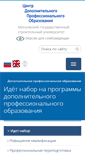 Mobile Screenshot of dpo.mgsu.ru