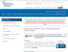 Tablet Screenshot of dpo.mgsu.ru