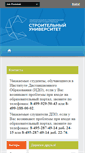 Mobile Screenshot of do.mgsu.ru